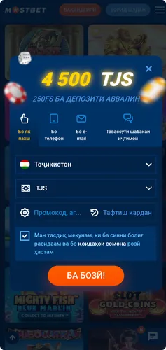 Мостбет