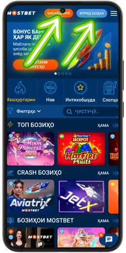 Барномаи Mostbet-ро кушоед