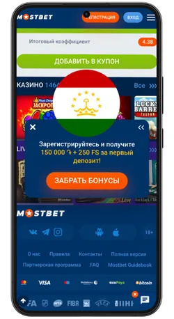 Мостбет Таджикистан