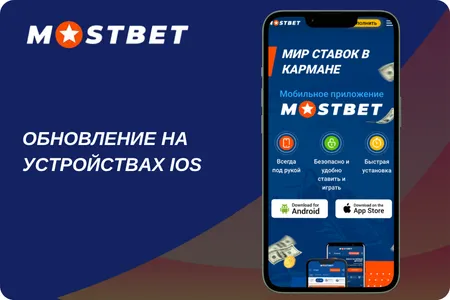 Обновление приложения на устройствах iOS