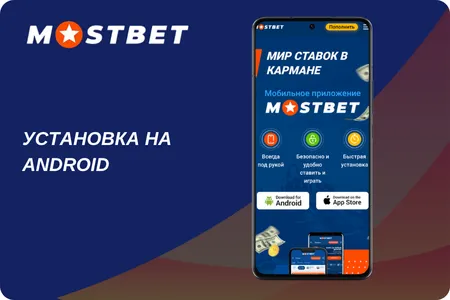Приложение для Android