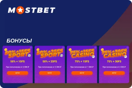 Бонусы для пользователей приложения