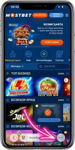 Кушодани менюи Safari барои насби Mostbet iOS