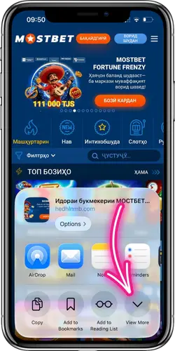 Кушодани менюи пурраи Safari барои насби Mostbet